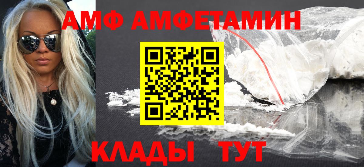 АМФЕТАМИН VHQ Осинники