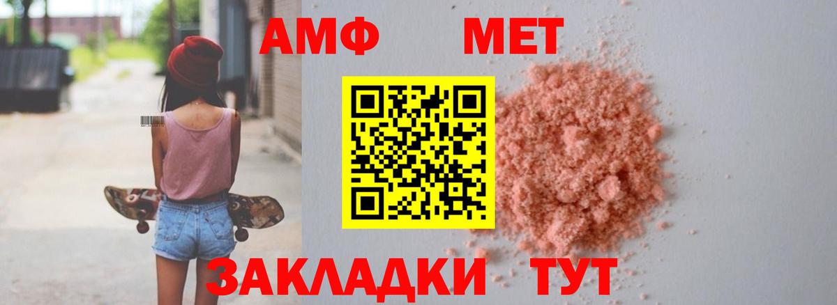 АМФЕТАМИН  АМФЕТАМИН Розовый  Амфетамин  маркетплейс какой сайт  Вход с VPN  Осинники 