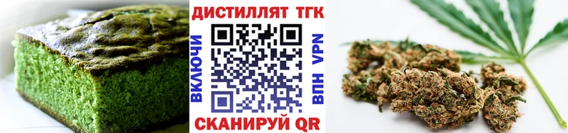 Печенье с ТГК конопля  Осинники 