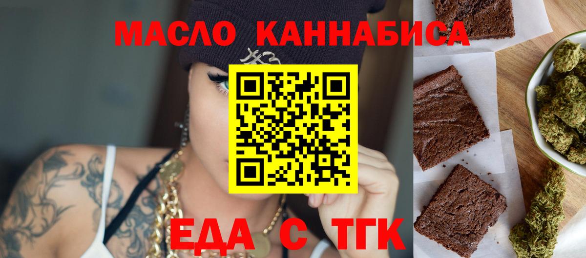 Осинники  Еда ТГК марихуана  Вход с VPN 