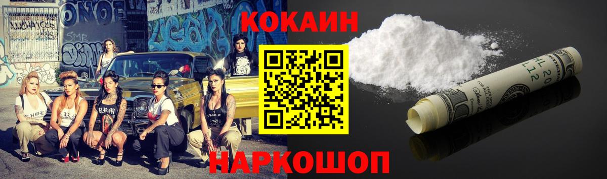 COCAIN Эквадор  Вход с VPN  купить  сайты  Осинники 