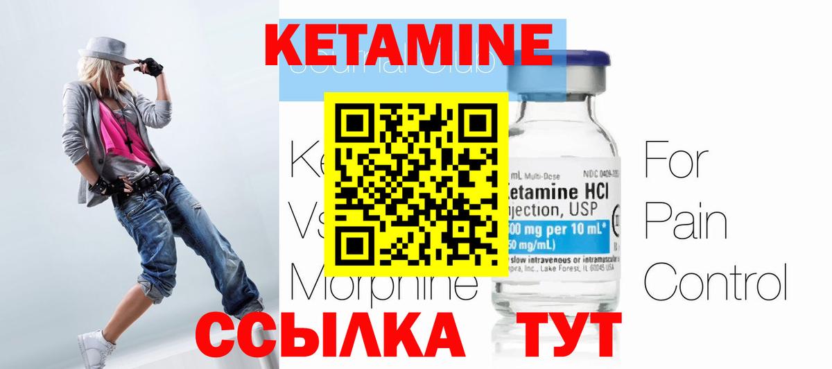 КЕТАМИН VHQ  Вход с VPN  Осинники  Кетамин VHQ 