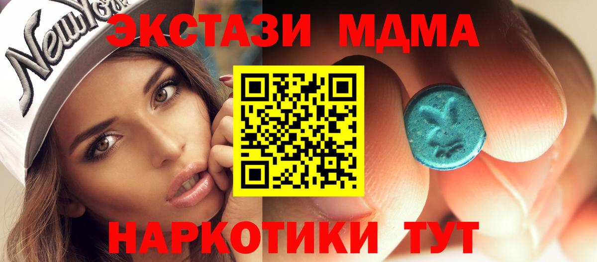 MDMA crystal Осинники