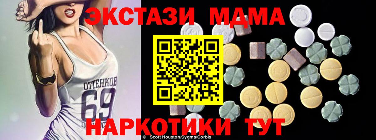 МДМА VHQ  Вход с VPN  Осинники  MDMA crystal 