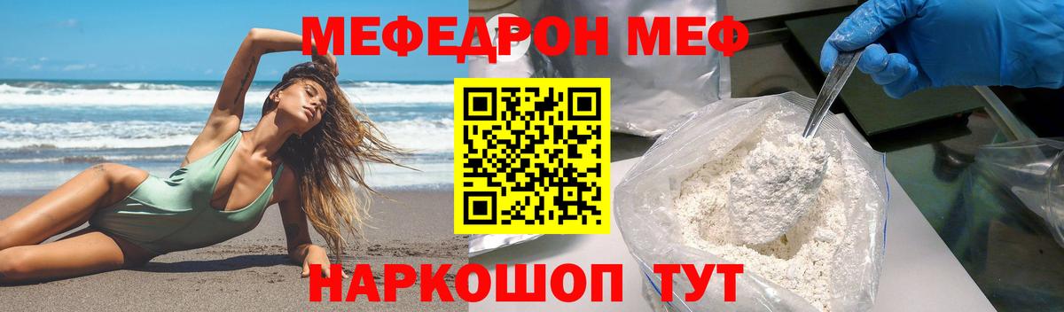 Меф кристаллы Осинники