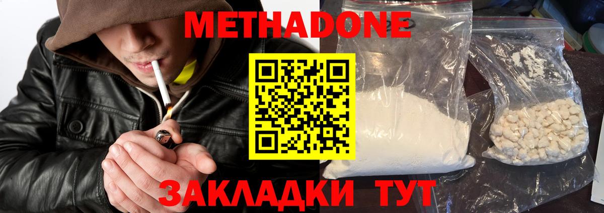 МЕТАДОН мёд Осинники