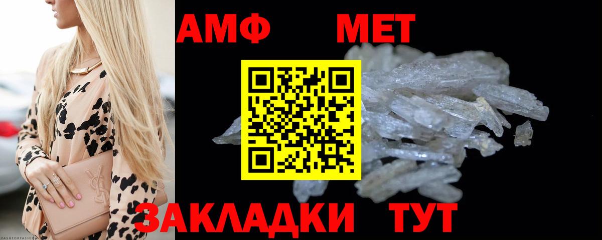 МЕТАМФЕТАМИН мет  Метамфетамин  Осинники  Вход с VPN  МЕТАМФЕТАМИН мет 