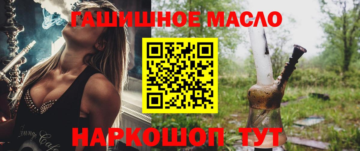 Дистиллят ТГК THC oil  ТГК концентрат  Вход с VPN  Осинники 