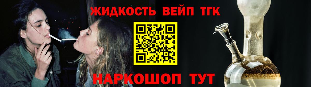 Дистиллят ТГК вейп с тгк Осинники